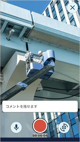 撮影機能のイメージ