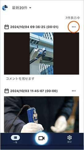映像確認機能のイメージ