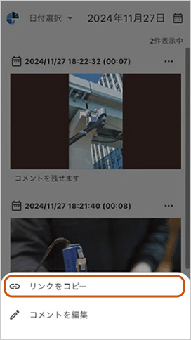 映像共有機能のイメージ