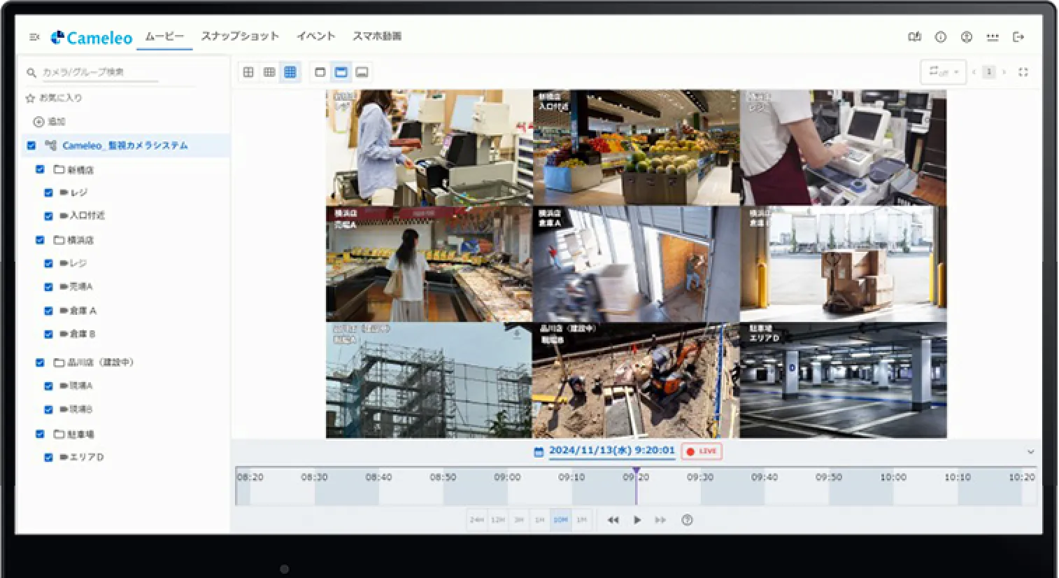 Cameleoのインターフェース画面