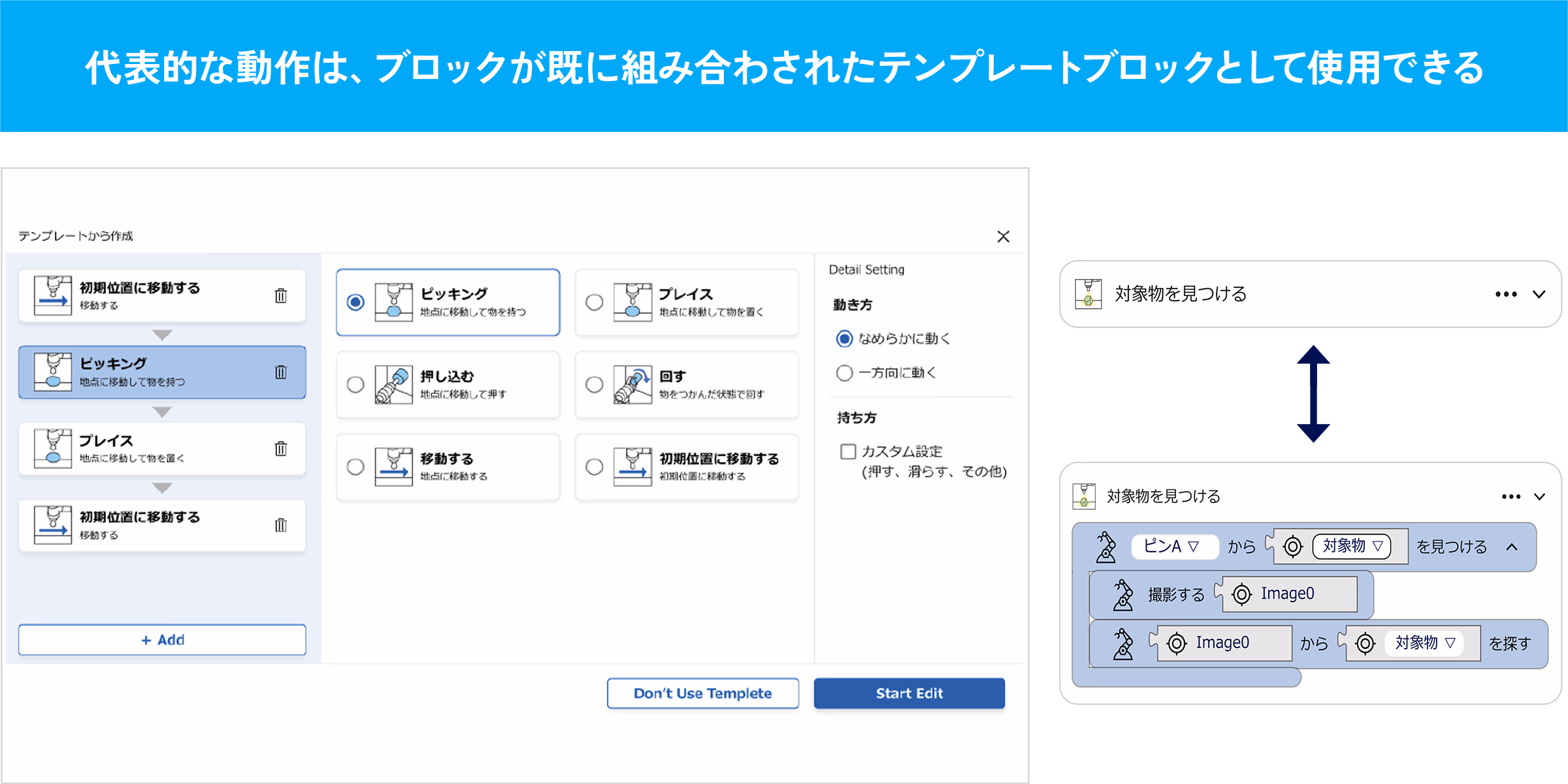 標準設定テンプレート