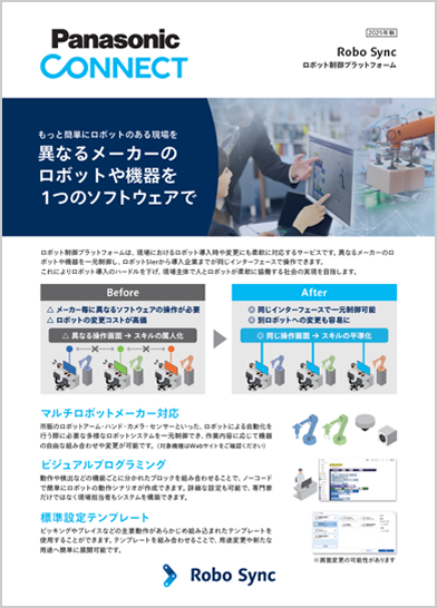 資料ダウンロード