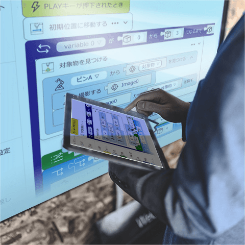 ビジュアルプログラミング