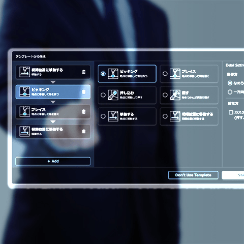 標準設定テンプレート