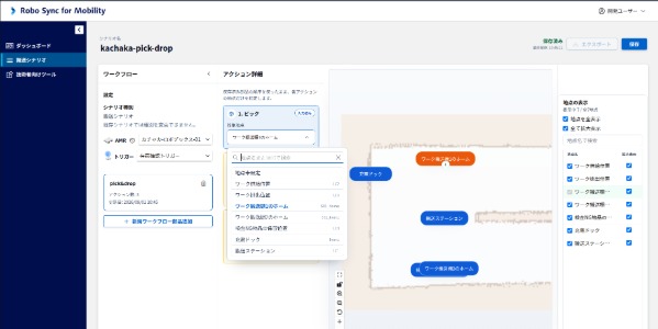 設備連携を含めた運用のシナリオを作成|目的地、タスク、設備連携の流れを搬送シナリオとして設計|現場のAMR運用を標準化し、再利用しやすい形にします