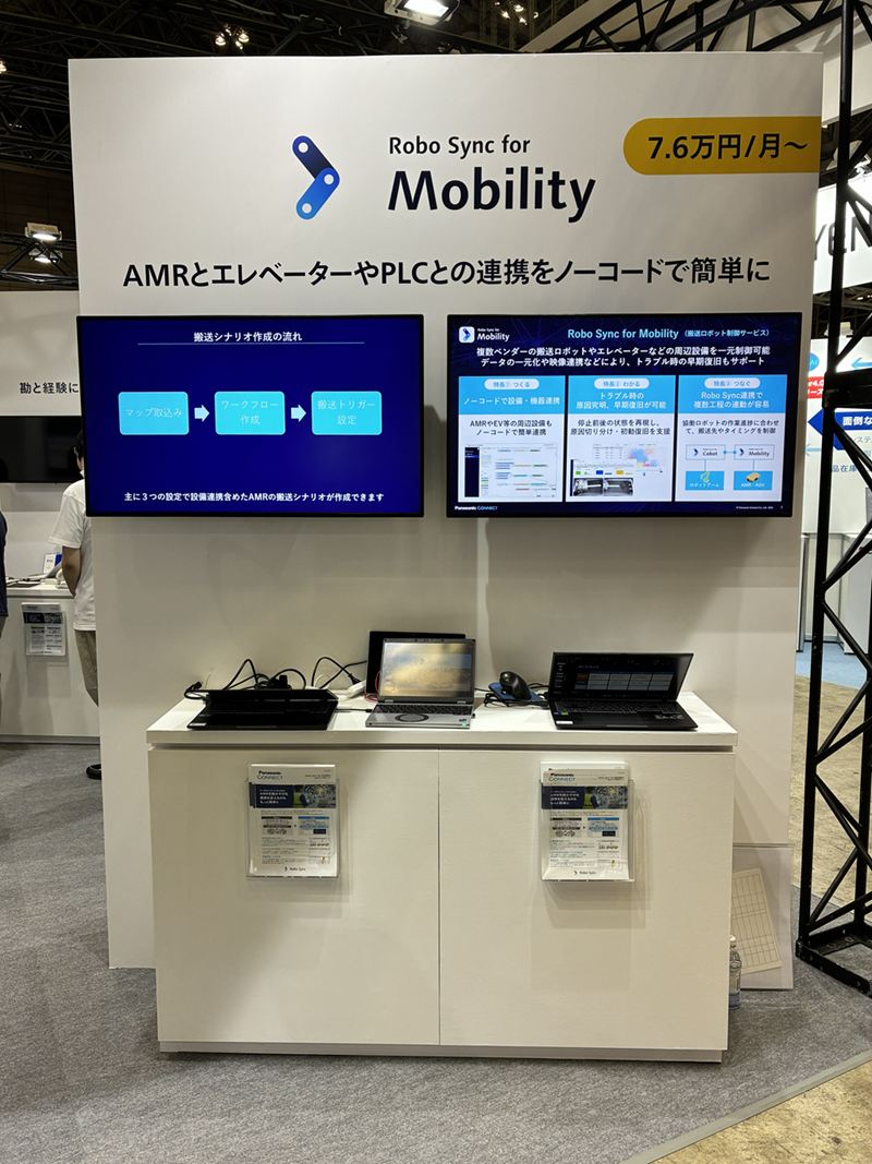 「Robo Sync for Mobility」のプロダクトブースの様子