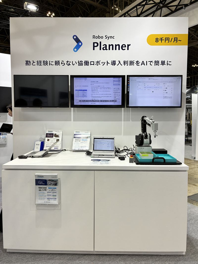 「Robo Sync Planner」のプロダクトブースの様子